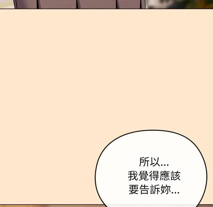 漫画《恋上年上的她》第26话第62张图