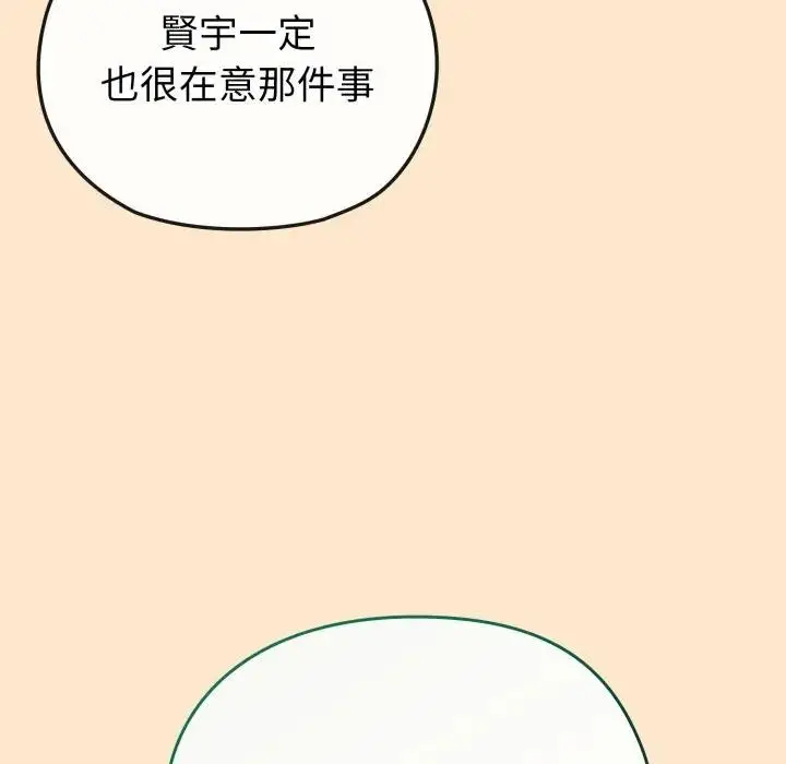 漫画《恋上年上的她》第26话第64张图