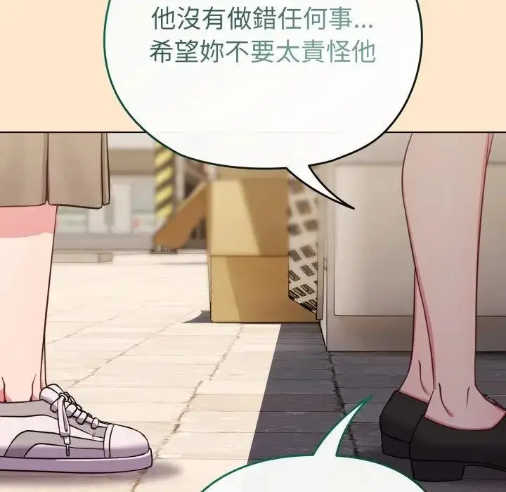 漫画《恋上年上的她》第26话第65张图