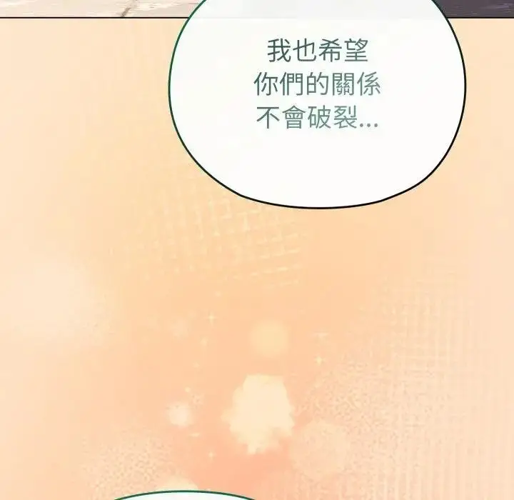 漫画《恋上年上的她》第26话第66张图