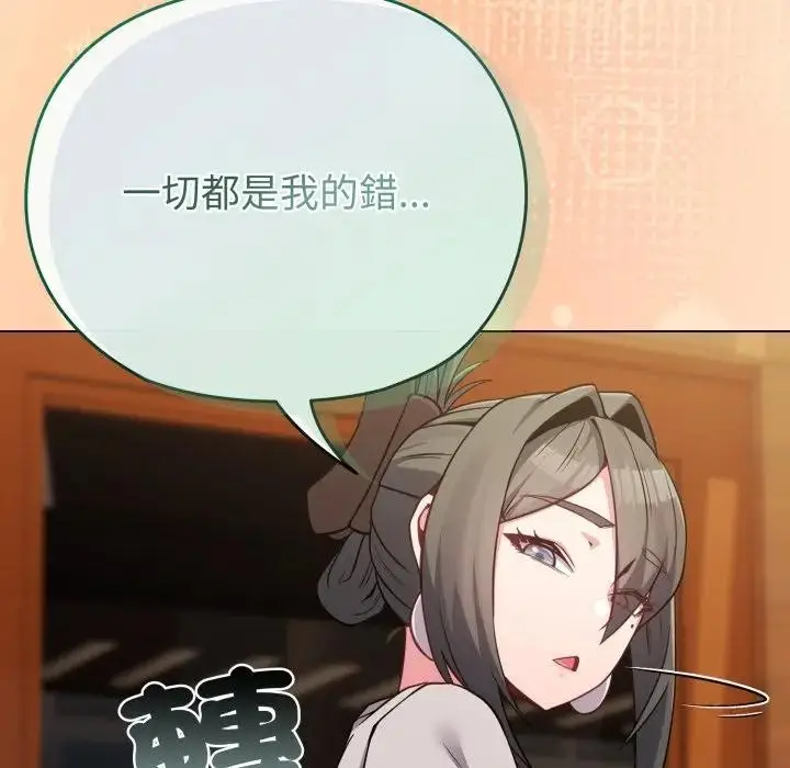 漫画《恋上年上的她》第26话第67张图