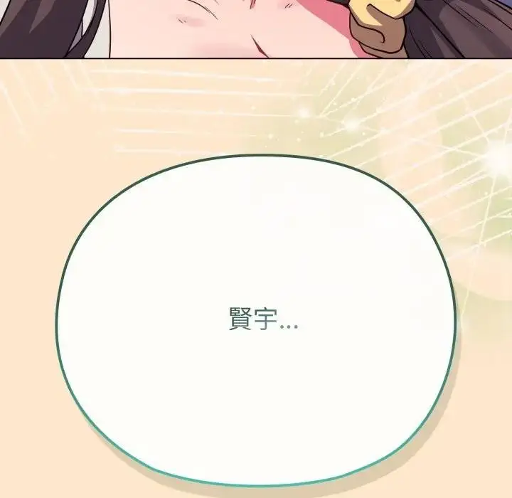 漫画《恋上年上的她》第26话第71张图