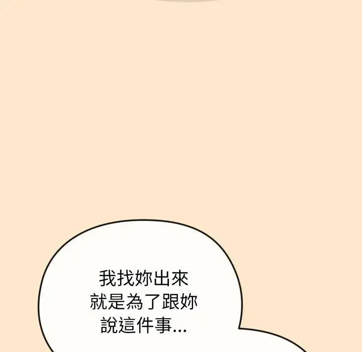 漫画《恋上年上的她》第26话第72张图