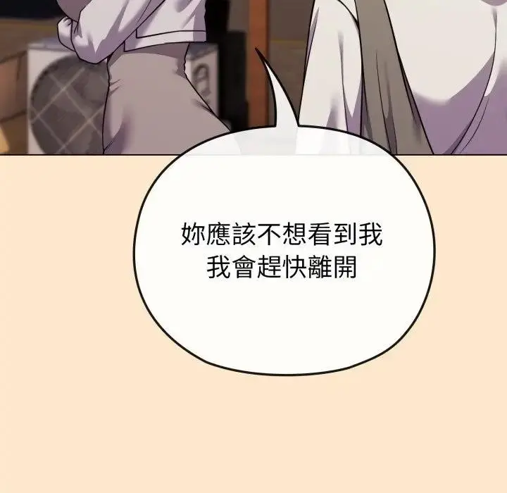 漫画《恋上年上的她》第26话第74张图