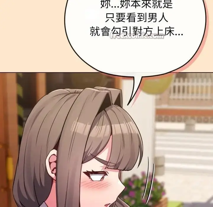漫画《恋上年上的她》第26话第84张图