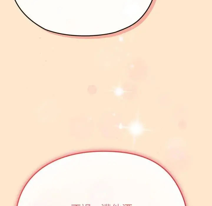 漫画《恋上年上的她》第26话第86张图