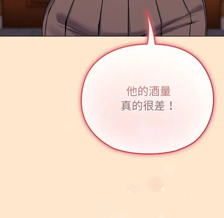 漫画《恋上年上的她》第26话第89张图