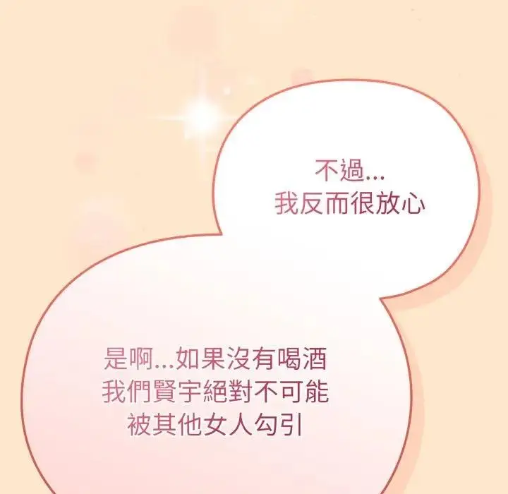 漫画《恋上年上的她》第26话第90张图