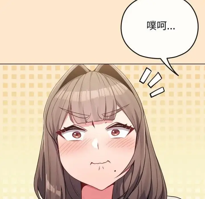 漫画《恋上年上的她》第26话第93张图