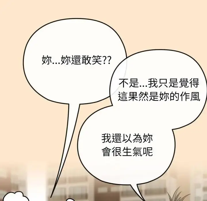 漫画《恋上年上的她》第26话第95张图