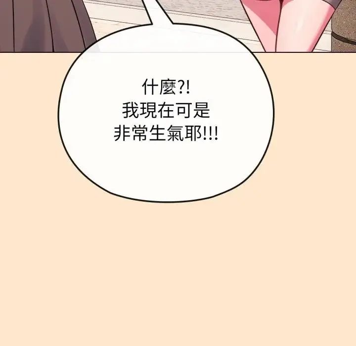 漫画《恋上年上的她》第26话第97张图
