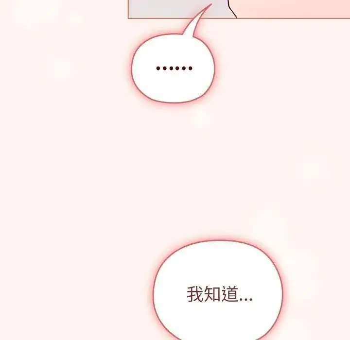 漫画《恋上年上的她》第27话第105张图