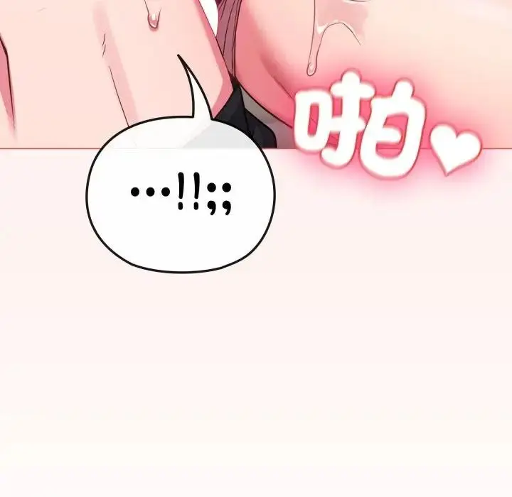 漫画《恋上年上的她》第27话第109张图