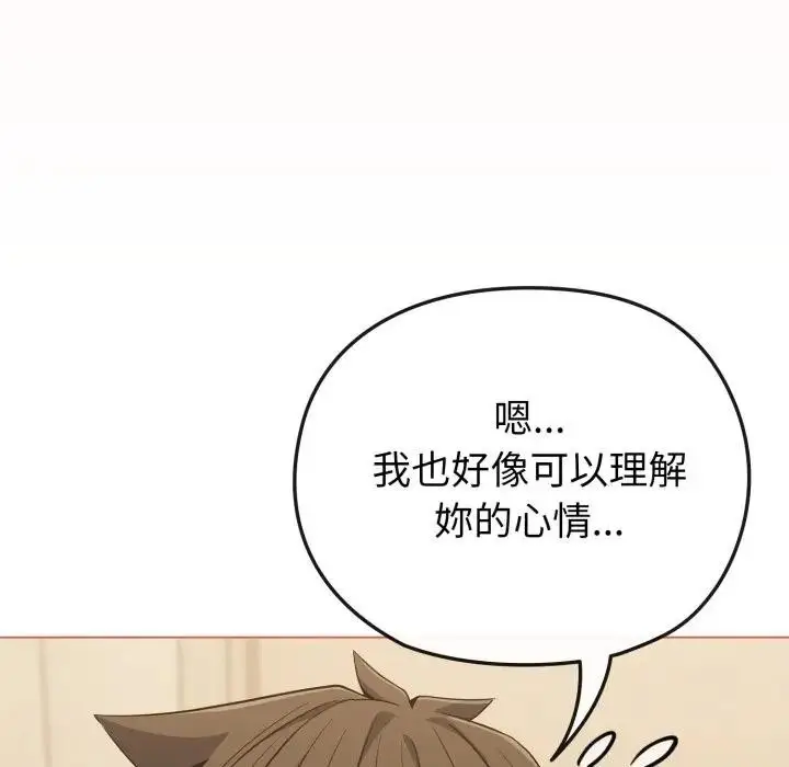 漫画《恋上年上的她》第27话第110张图