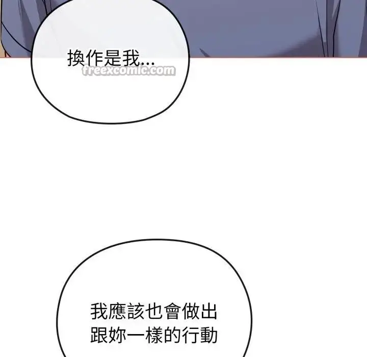 漫画《恋上年上的她》第27话第112张图