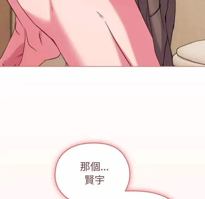 漫画《恋上年上的她》第27话第117张图