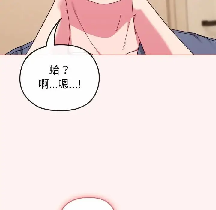 漫画《恋上年上的她》第27话第119张图