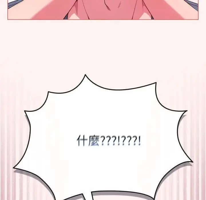 漫画《恋上年上的她》第27话第125张图