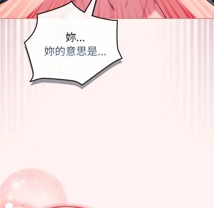 漫画《恋上年上的她》第27话第127张图