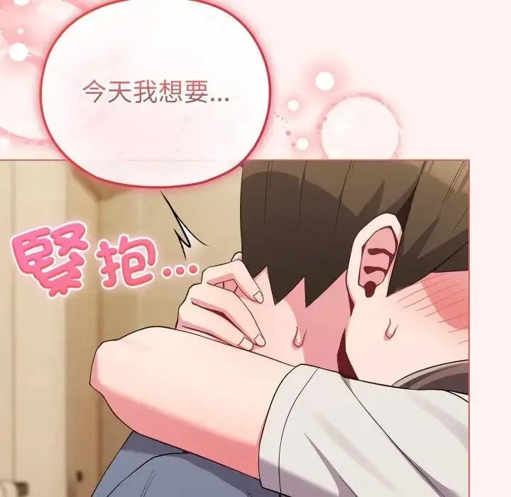 漫画《恋上年上的她》第27话第128张图