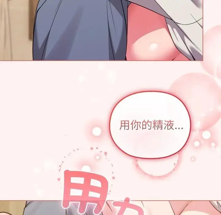 漫画《恋上年上的她》第27话第129张图