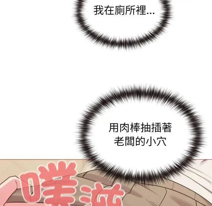 漫画《恋上年上的她》第27话第18张图