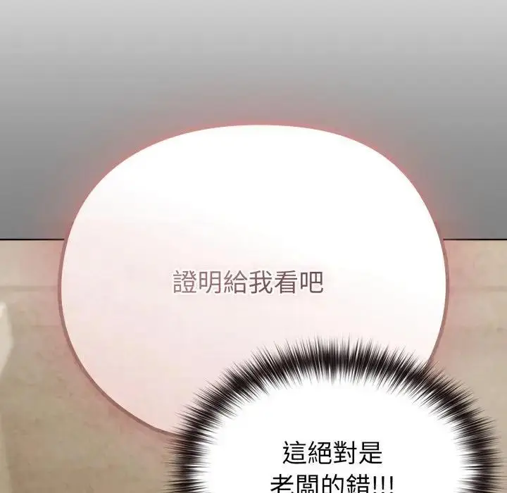 漫画《恋上年上的她》第27话第21张图