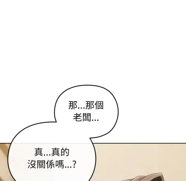 漫画《恋上年上的她》第27话第25张图