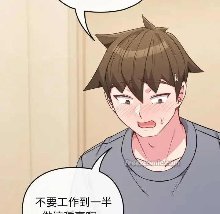 漫画《恋上年上的她》第27话第28张图