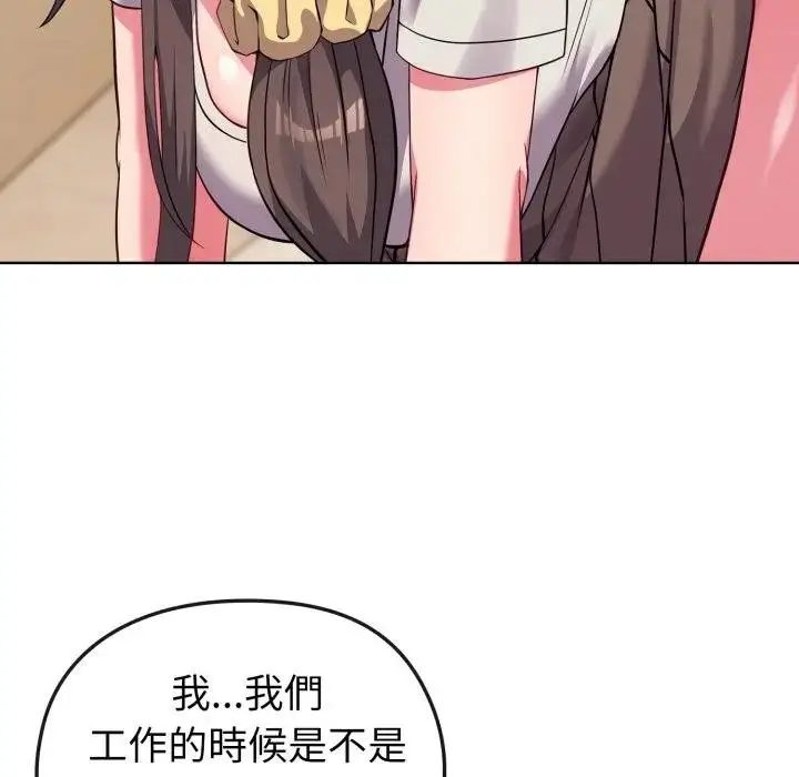 漫画《恋上年上的她》第27话第30张图