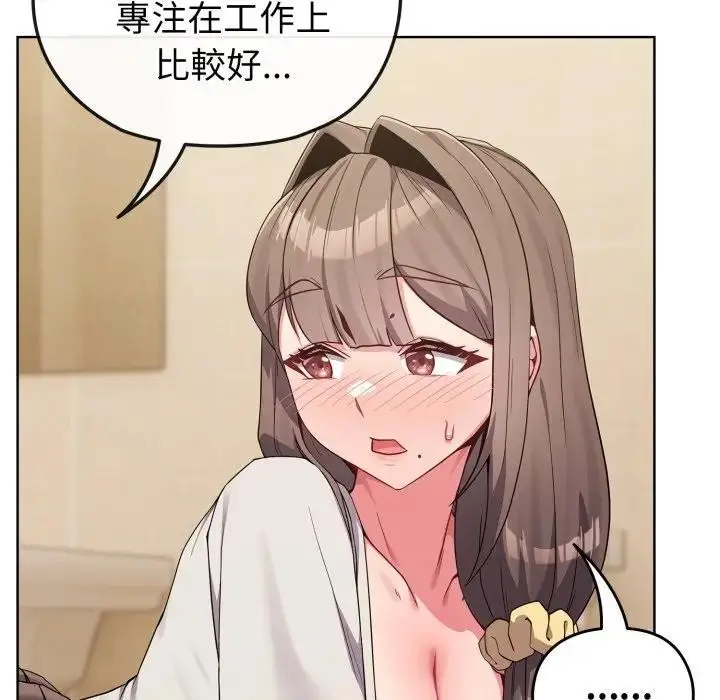 漫画《恋上年上的她》第27话第31张图