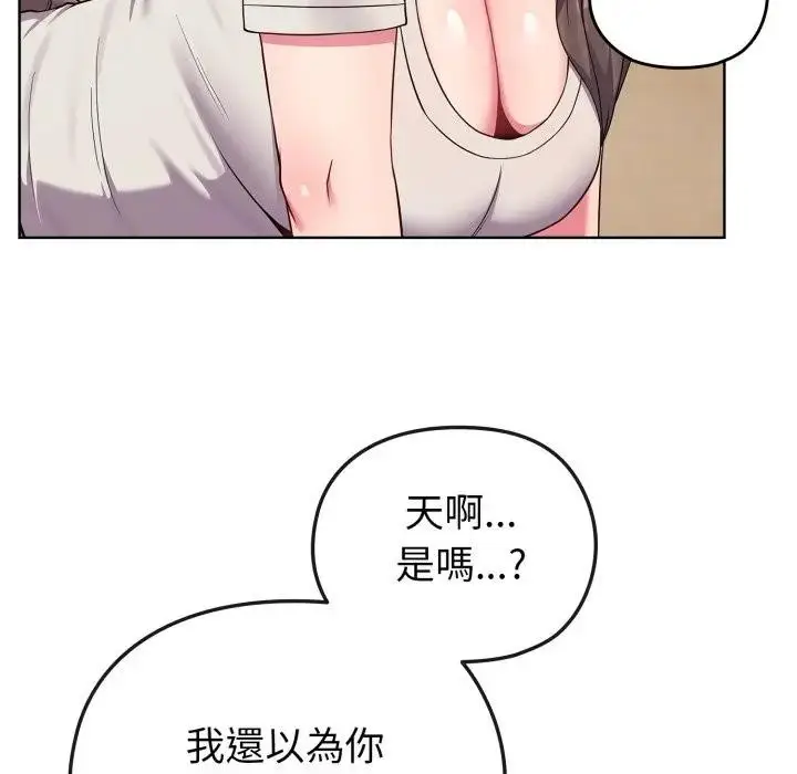 漫画《恋上年上的她》第27话第32张图