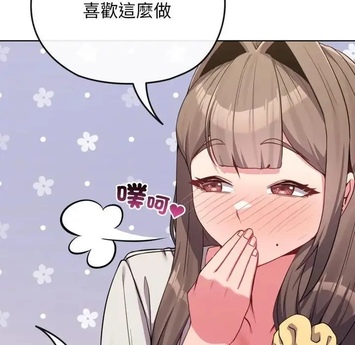 漫画《恋上年上的她》第27话第33张图