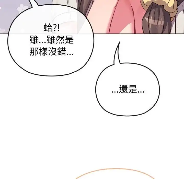 漫画《恋上年上的她》第27话第34张图