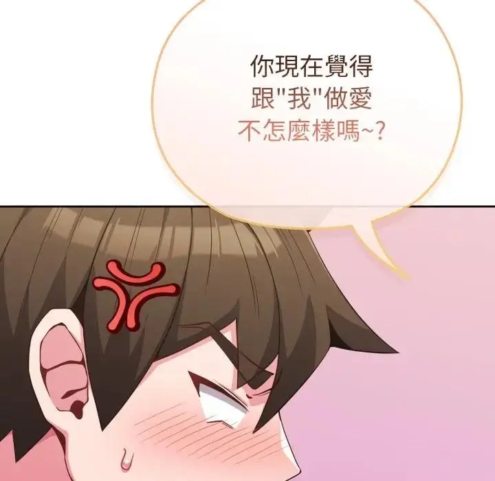 漫画《恋上年上的她》第27话第35张图