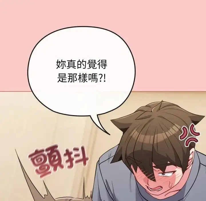 漫画《恋上年上的她》第27话第41张图