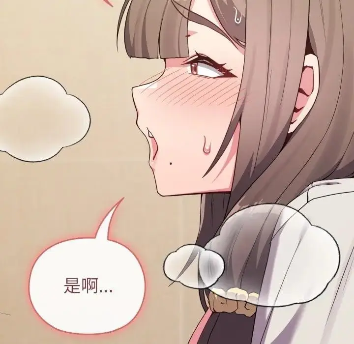 漫画《恋上年上的她》第27话第44张图