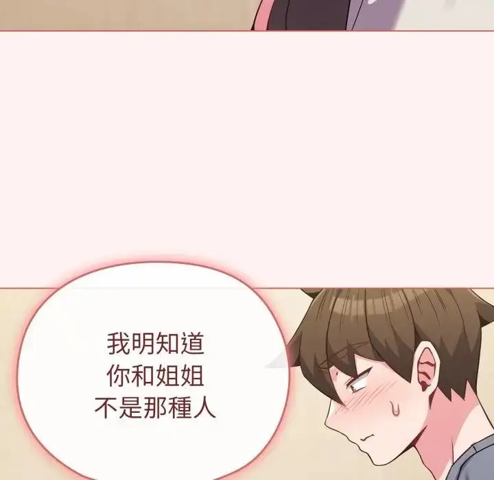 漫画《恋上年上的她》第27话第45张图