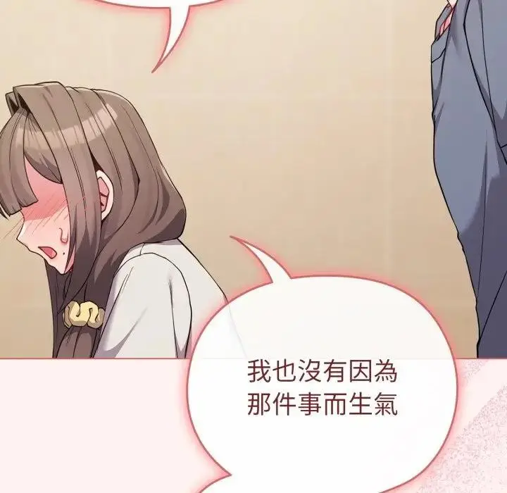 漫画《恋上年上的她》第27话第46张图