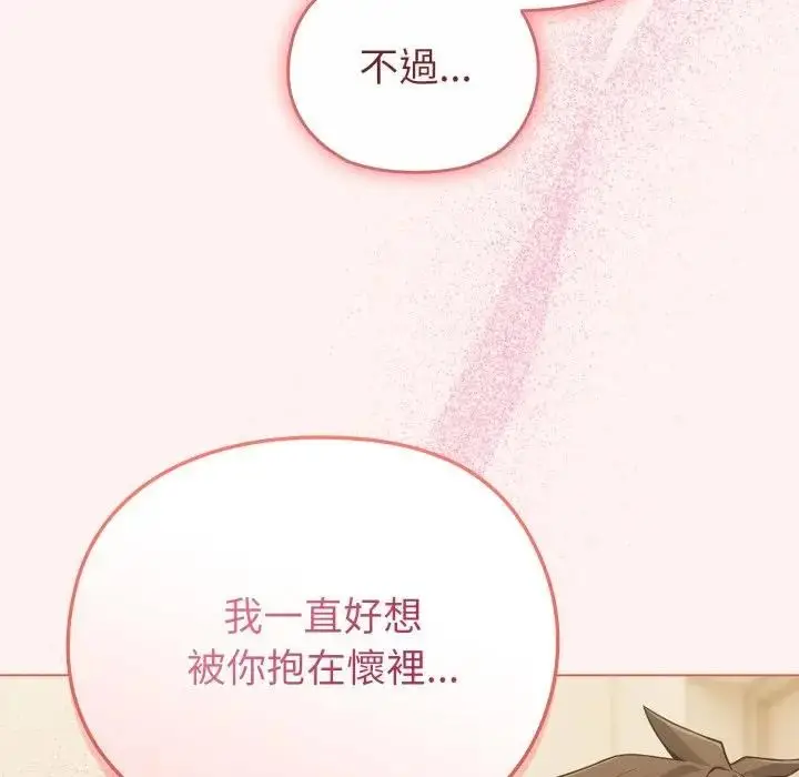 漫画《恋上年上的她》第27话第47张图