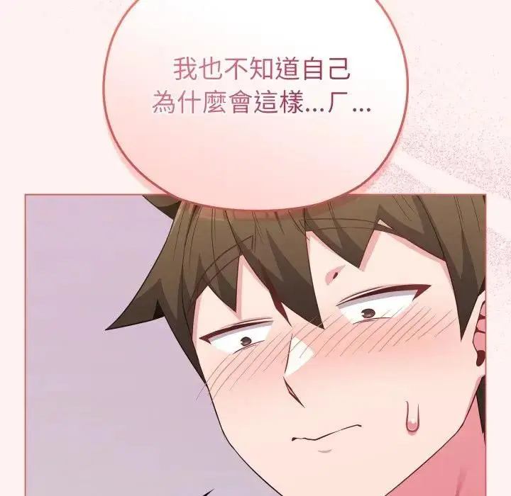 漫画《恋上年上的她》第27话第50张图