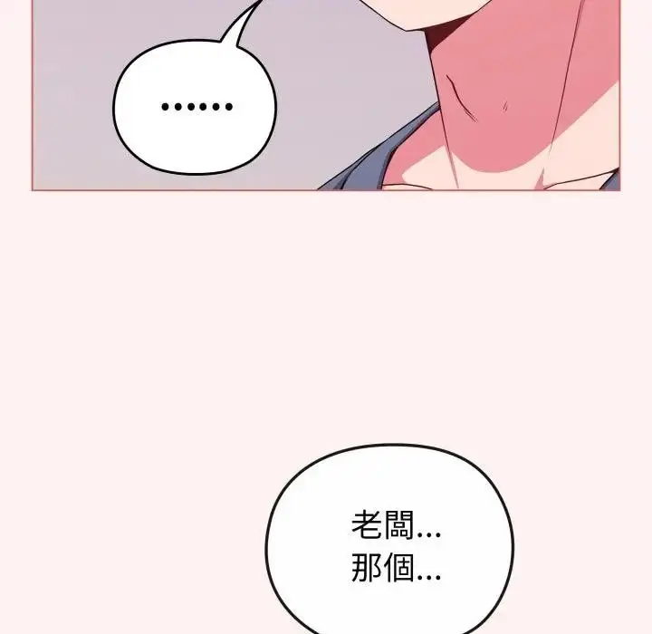 漫画《恋上年上的她》第27话第51张图