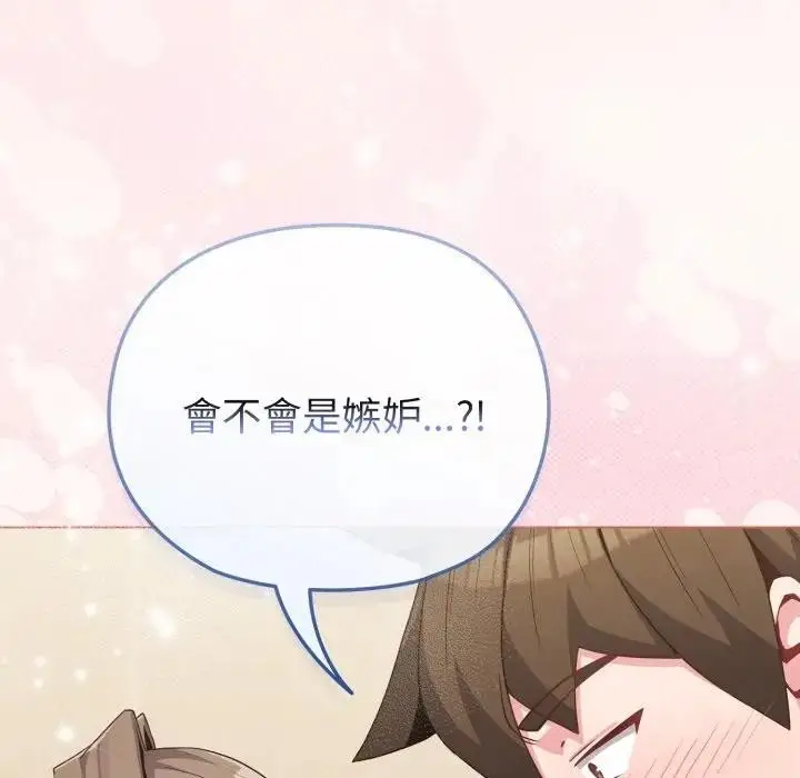 漫画《恋上年上的她》第27话第53张图