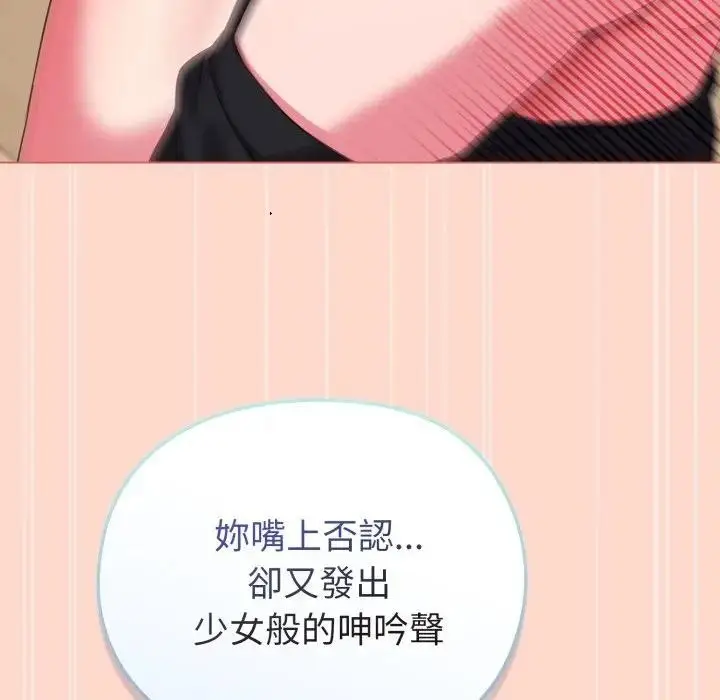 漫画《恋上年上的她》第27话第64张图