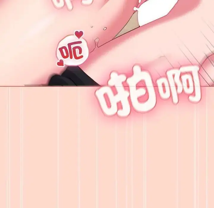 漫画《恋上年上的她》第27话第68张图