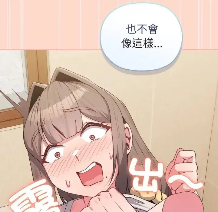 漫画《恋上年上的她》第27话第69张图