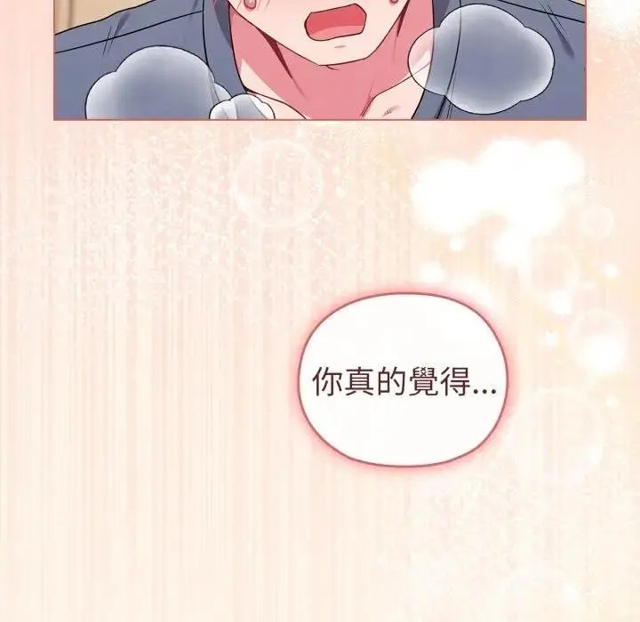 漫画《恋上年上的她》第27话第80张图