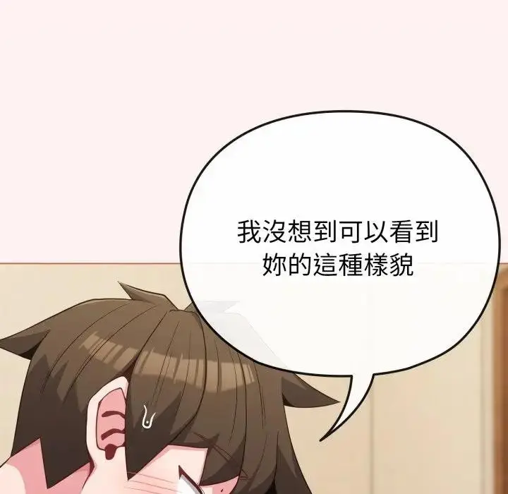 漫画《恋上年上的她》第27话第92张图