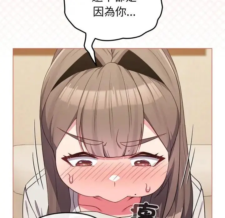 漫画《恋上年上的她》第27话第96张图