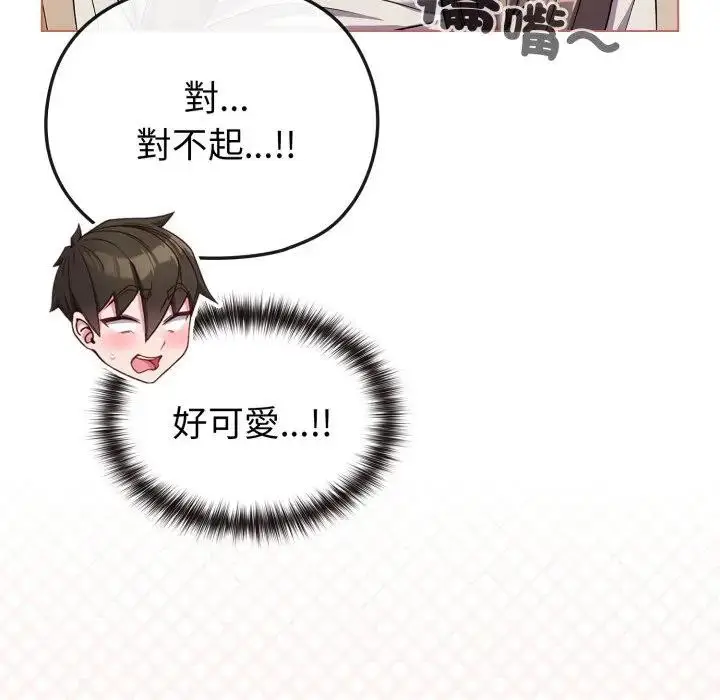 漫画《恋上年上的她》第27话第97张图